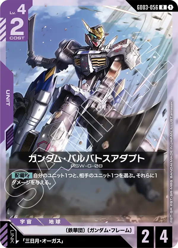 カードリスト | GUNDAM CARD GAME 公式サイト