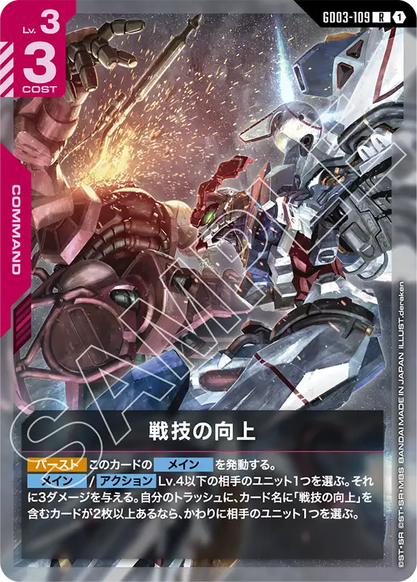カードリスト | GUNDAM CARD GAME 公式サイト