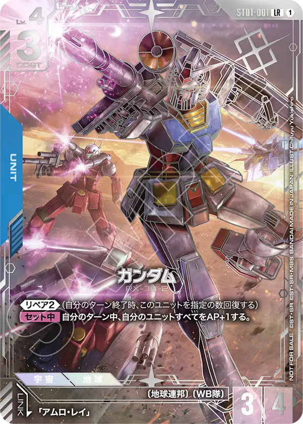 カードリスト | GUNDAM CARD GAME 公式サイト