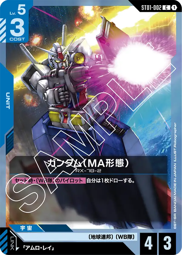 カードリスト | GUNDAM CARD GAME 公式サイト