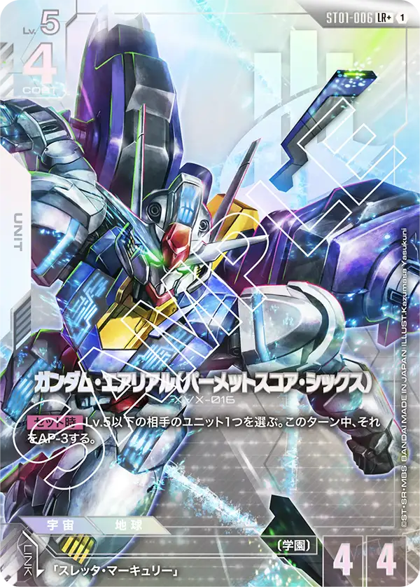 カードリスト | GUNDAM CARD GAME 公式サイト