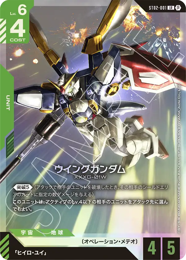 緑白リソース加速デッキ | GUNDAM CARD GAME 公式サイト