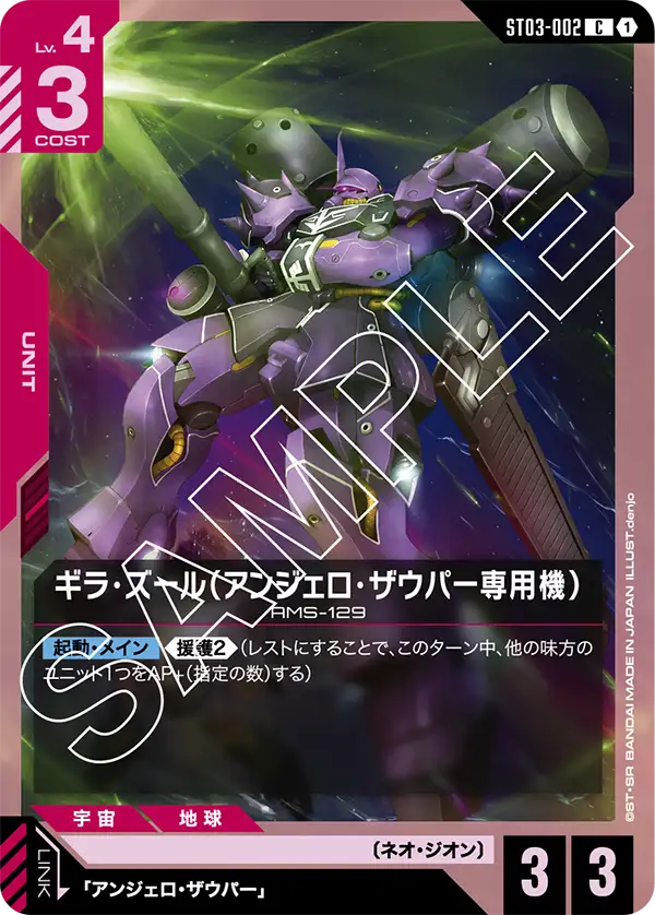 カードリスト | GUNDAM CARD GAME 公式サイト
