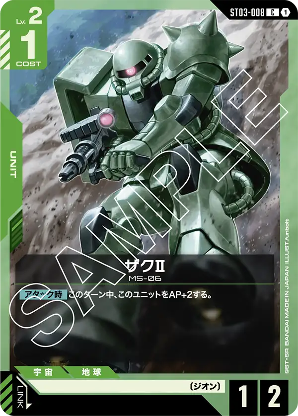 PSA10ガンダムカードゲーム パラレル シャア・ザクII ベータ版 β版