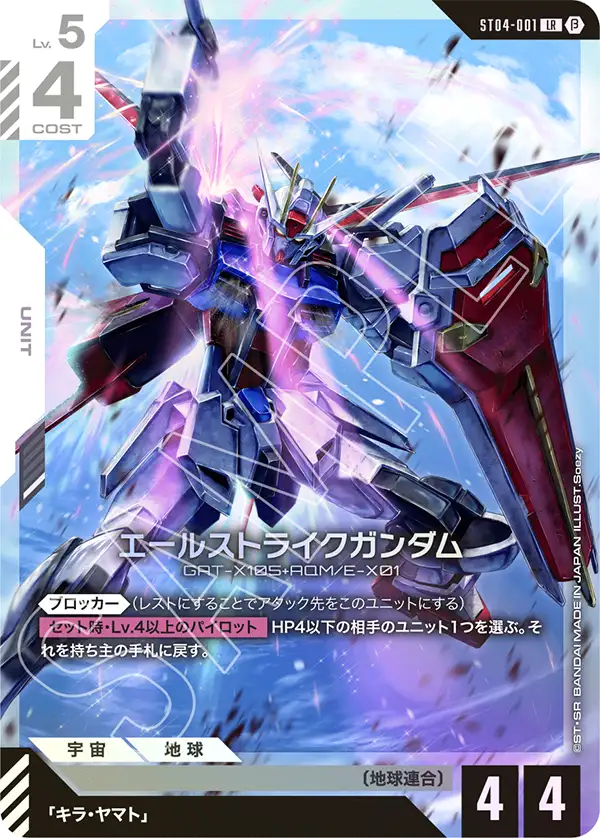 カードリスト | GUNDAM CARD GAME 公式サイト