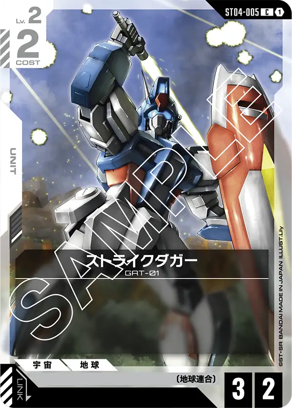 カードリスト | GUNDAM CARD GAME 公式サイト