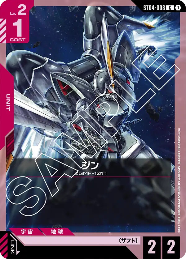 GD03 赤白SEEDデッキ | GUNDAM CARD GAME 公式サイト