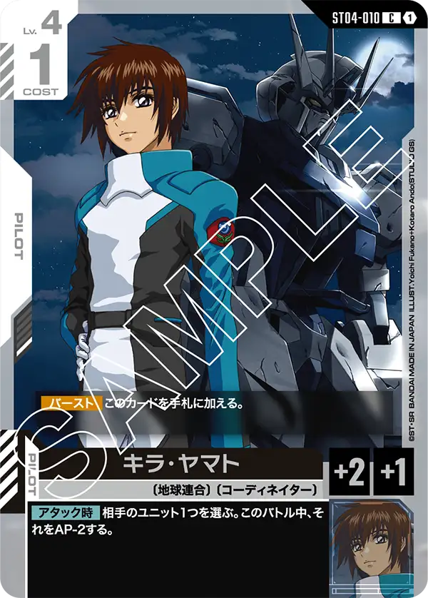 GD03 赤白SEEDデッキ | GUNDAM CARD GAME 公式サイト