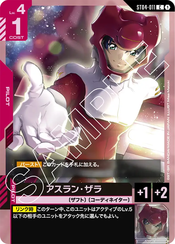 GD03 赤白SEEDデッキ | GUNDAM CARD GAME 公式サイト