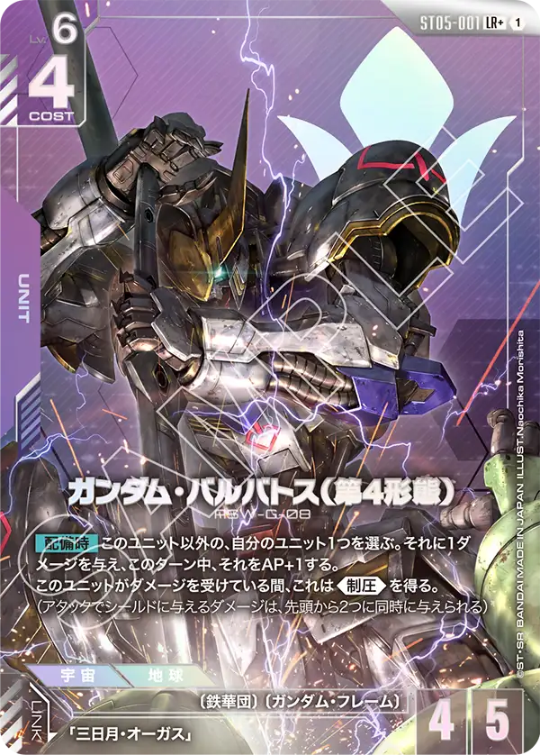 カードリスト | GUNDAM CARD GAME 公式サイト