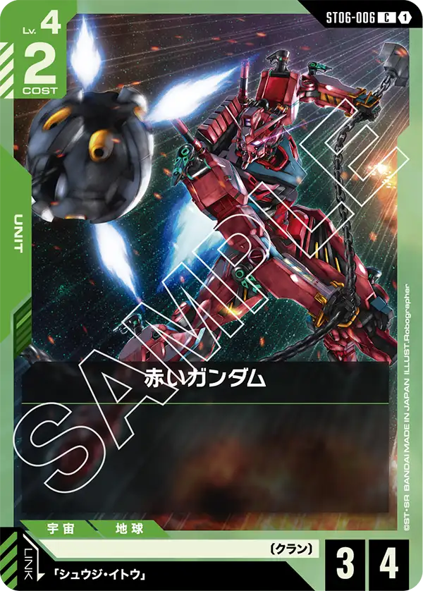 ST06×GD02 GQuuuuuuX(ジークアクス) | GUNDAM CARD GAME 公式サイト