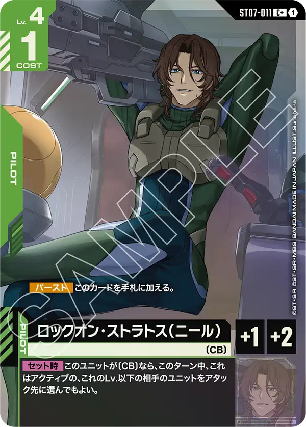 カードリスト | GUNDAM CARD GAME 公式サイト