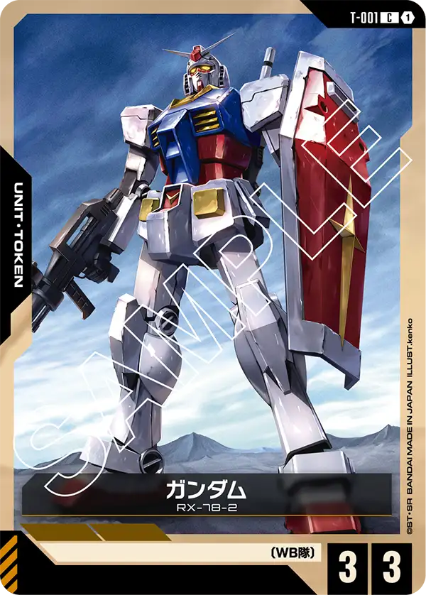 カードリスト | GUNDAM CARD GAME 公式サイト