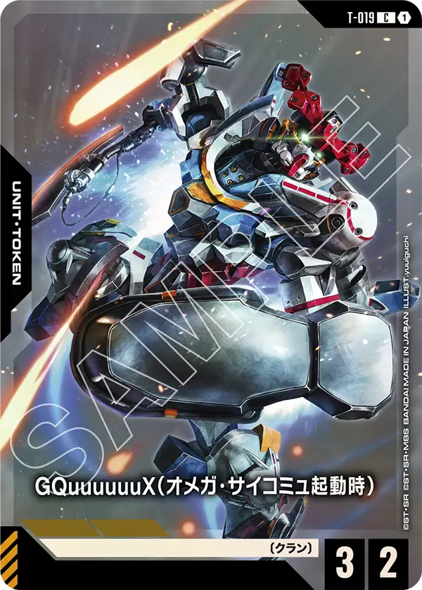 カードリスト | GUNDAM CARD GAME 公式サイト