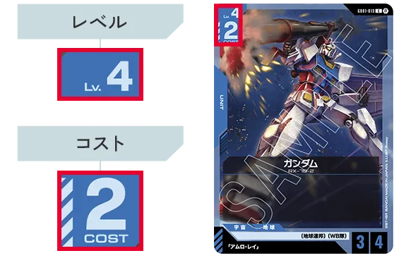 ガンダムカードゲームの遊び方 | GUNDAM CARD GAME 公式サイト
