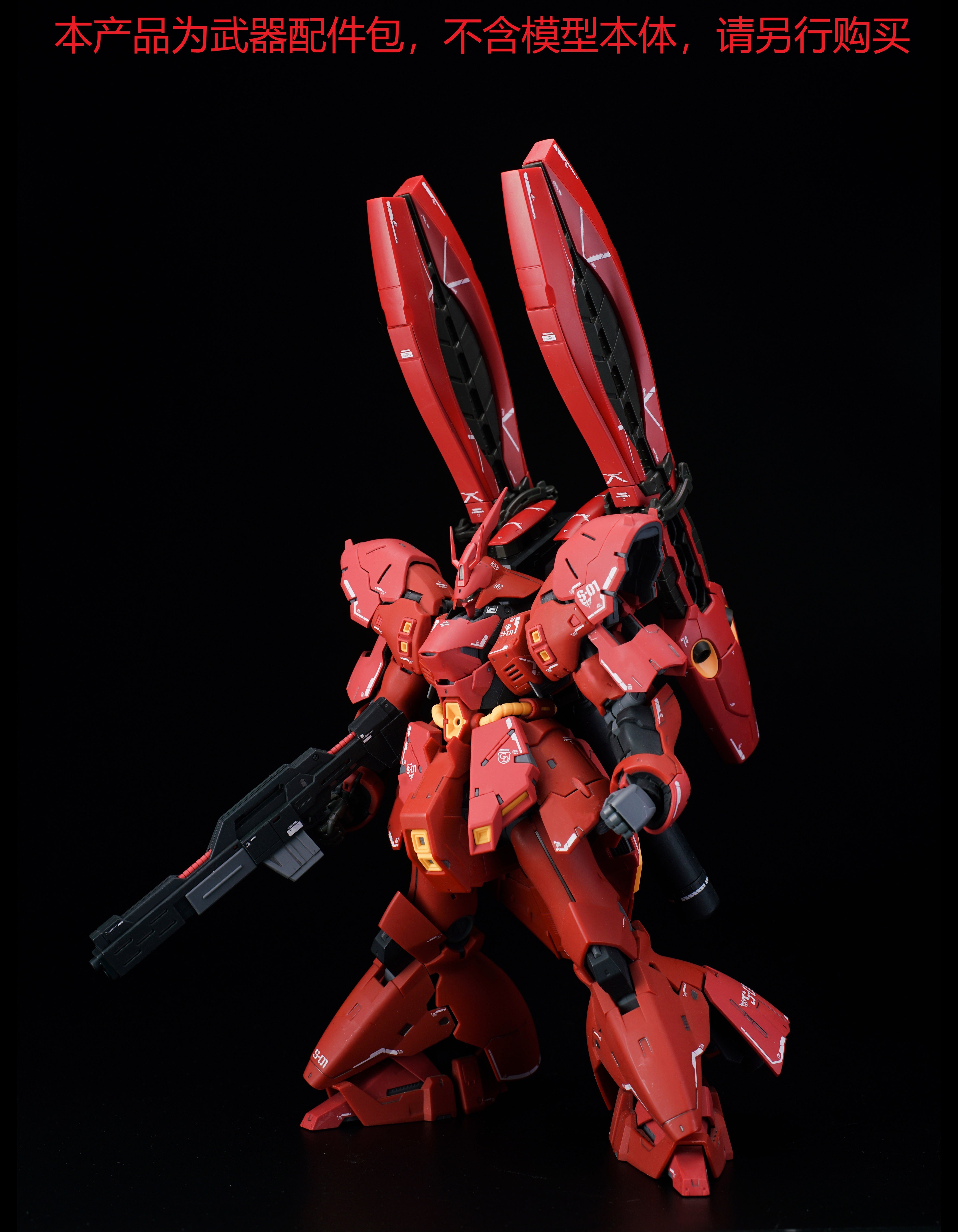 Effect Wing RG 1/144 Sazabi Double Horn Funnel Model Kit – Gunpla