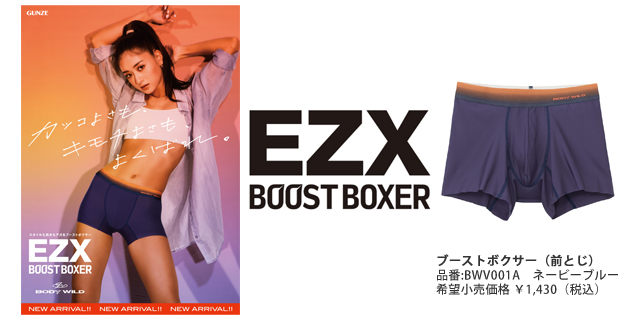 EGDE ULTIM PVCレザー ボディハーネス＆アームバンド&ボクサーパンツ