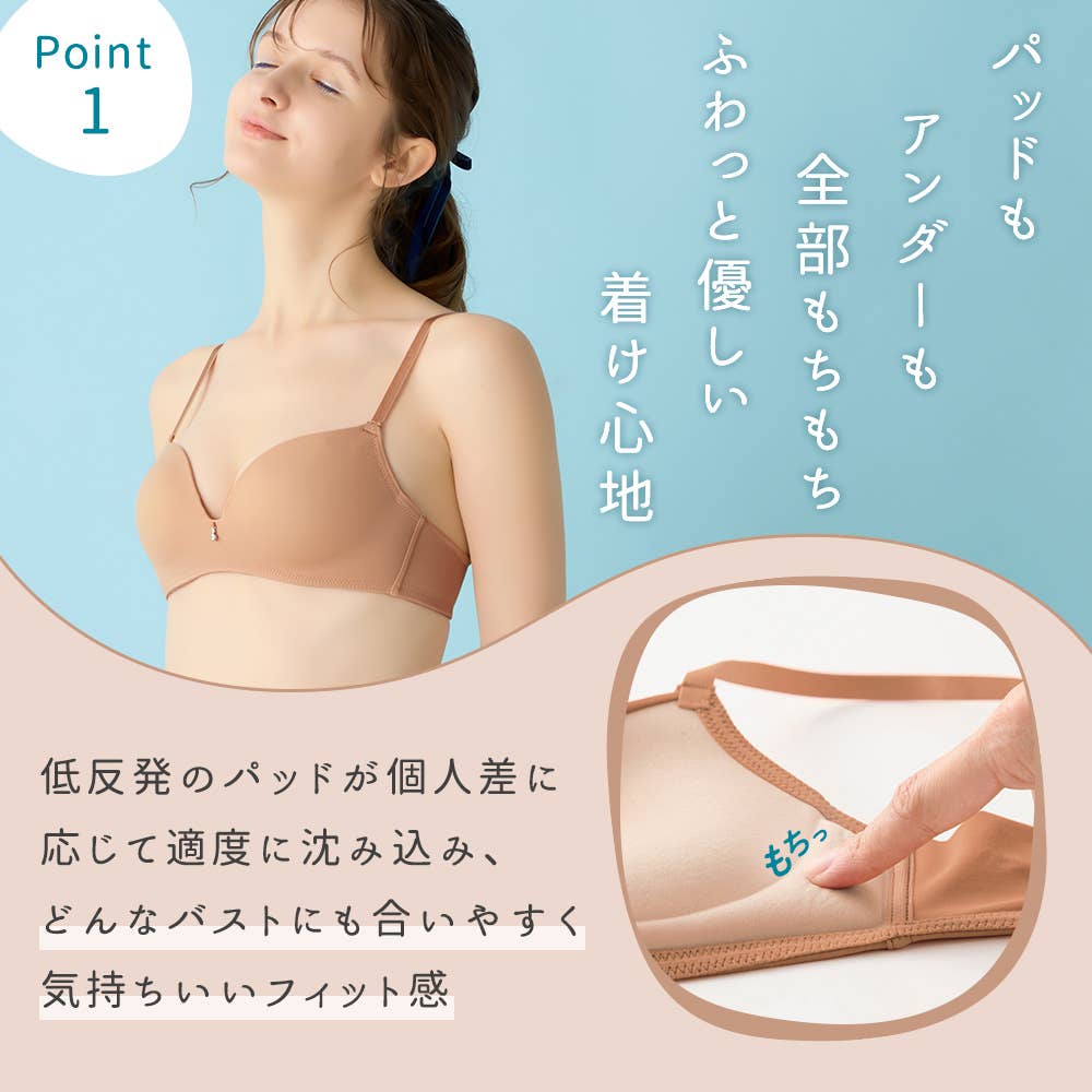 mochibra（ふわ胸）】ノンワイヤーブラジャー【セット割対象】 JB6033H