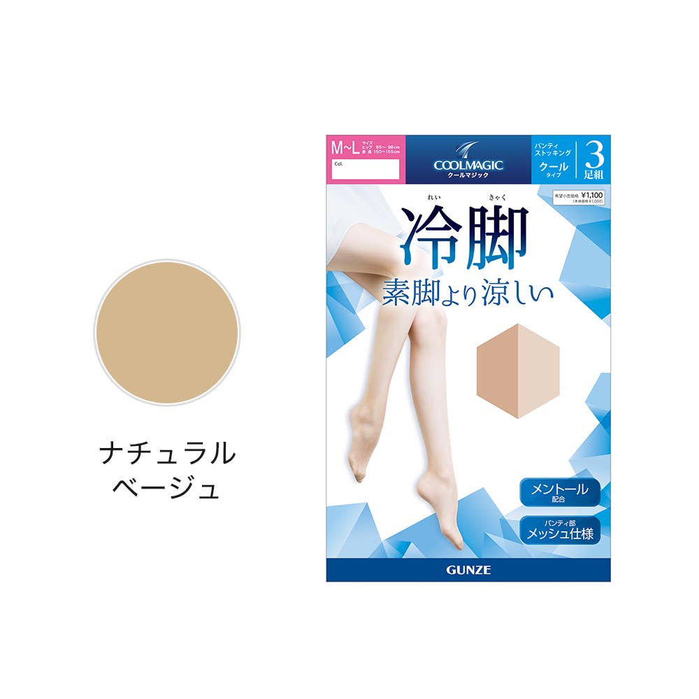 夏用】ひんやり涼感ストッキング3足組【SALE】 CG833 :レディース