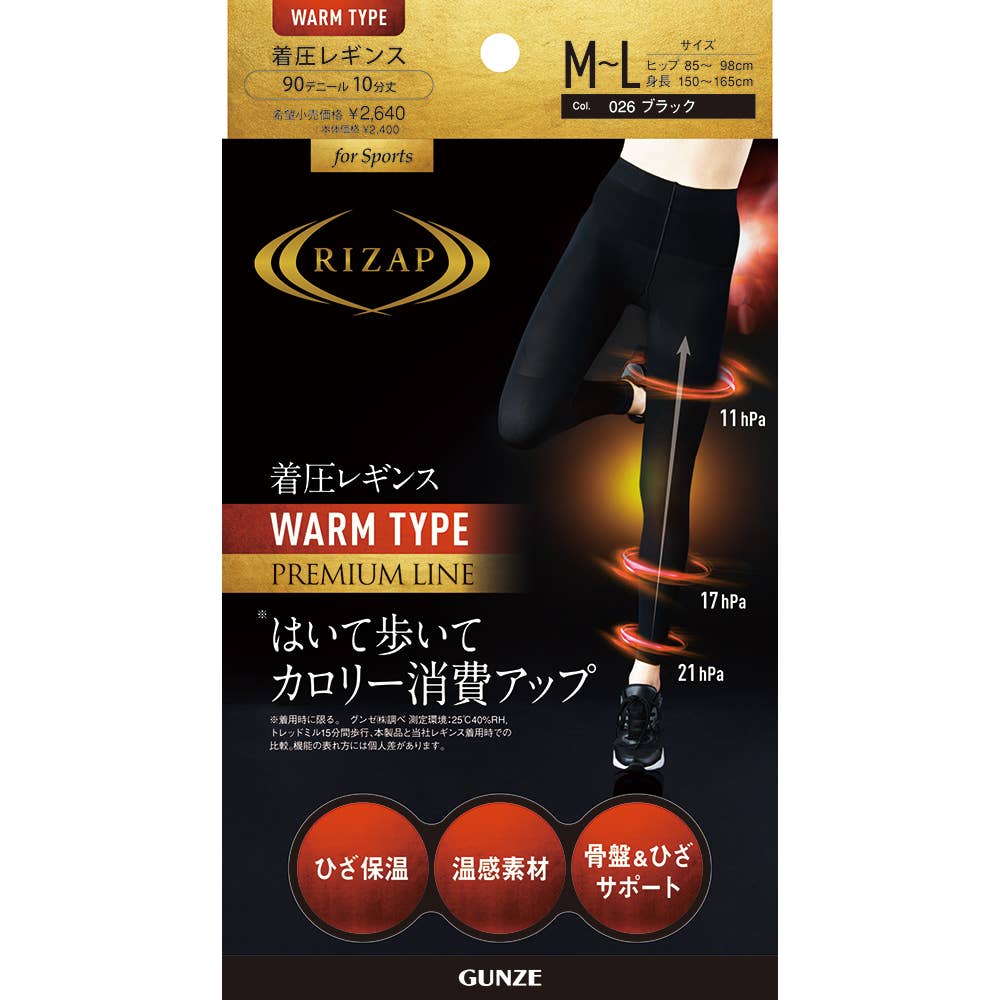 プレミアム・冬用】カロリー消費アップ高着圧レギンス【SALE】 RZF33P