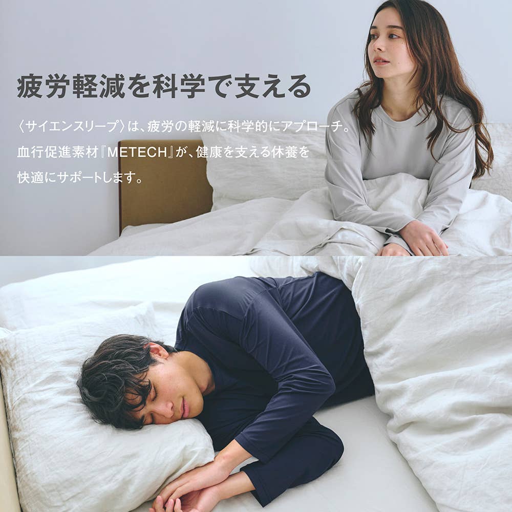 一般医療機器【SCiENSLEEP】サイエンスリープ 長袖リカバリーウェア