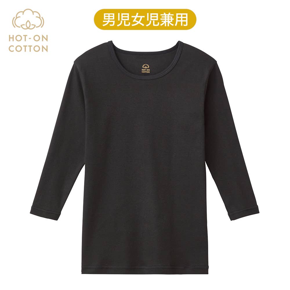 発熱綿100％】長袖シャツ(9分袖)(100~160cm) KGW860EC :キッズ 男の子