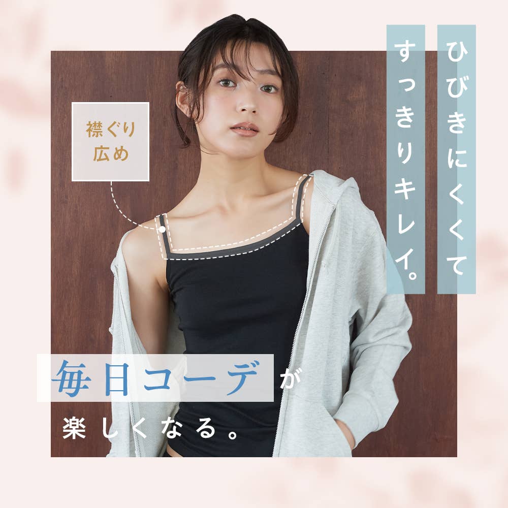 着るコスメ】キャミソール(2枚組) TC4056Z :レディース トップス