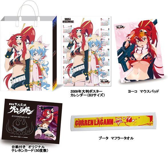 ニュース：劇場版 天元突破グレンラガン 【紅蓮篇】