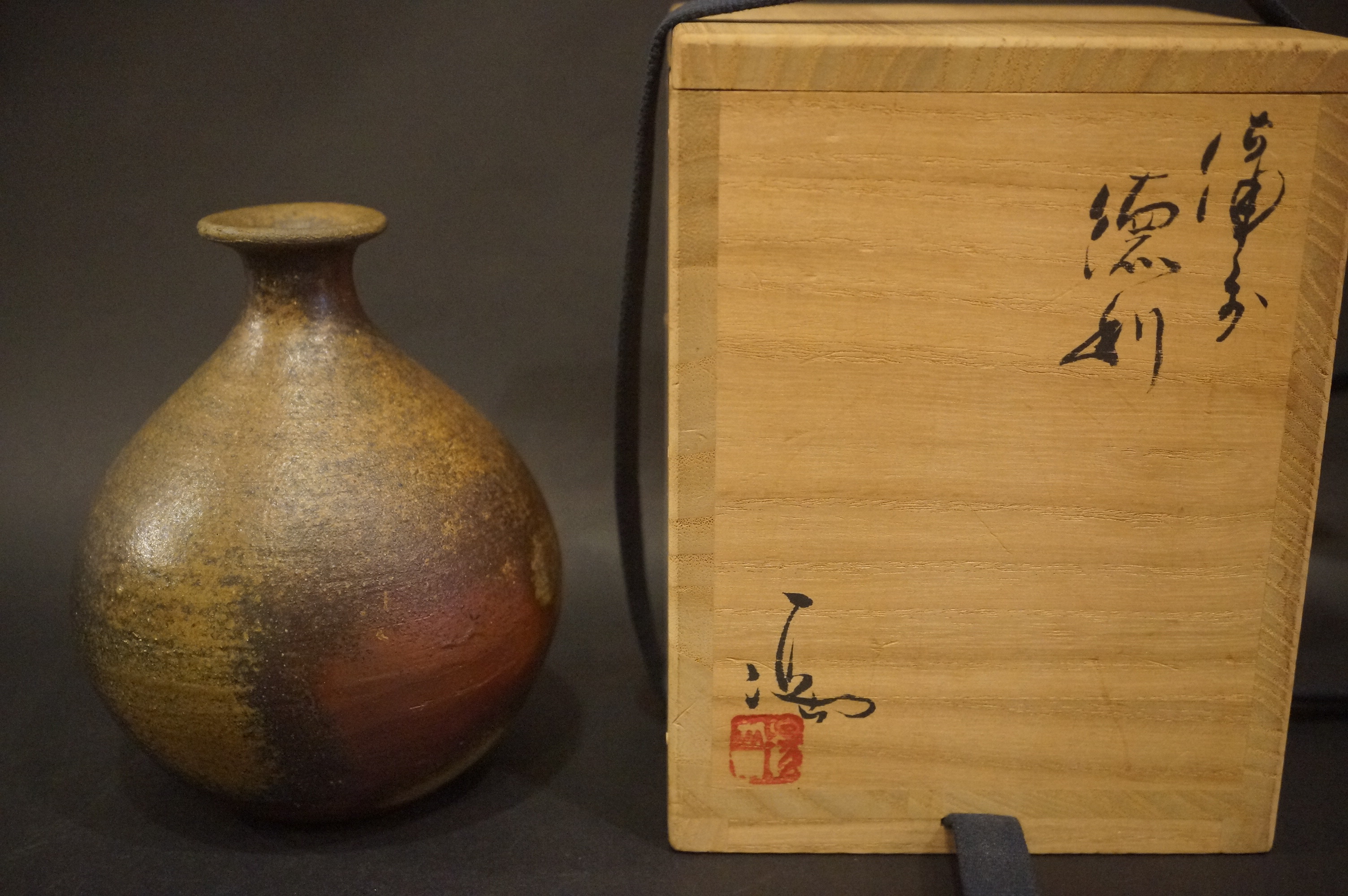 伊勢崎満 備前徳利 | 美術商玉齋