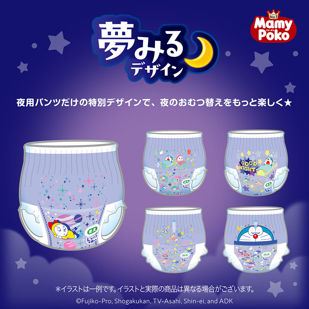 マミーポコ 夜用パンツ ビッグより大きいサイズ ドラえもん オムツ 22