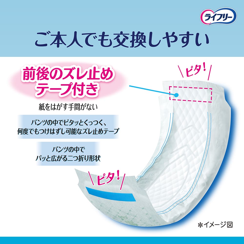 ライフリーズレずに安心紙パンツ用パッド極うすパッド2回吸収 68枚×3袋