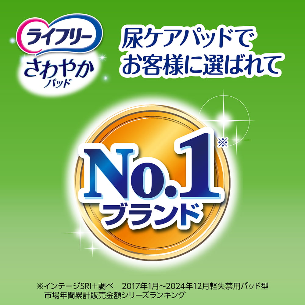 ライフリー さわやかパッド 170cc 22枚×8｜ユニ・チャーム ダイレクト