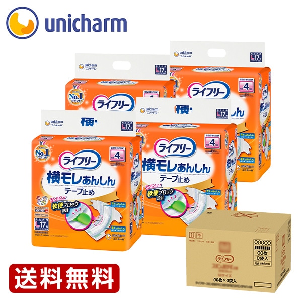 ライフリー 横モレあんしんテープ止め Lサイズ｜ユニ・チャーム