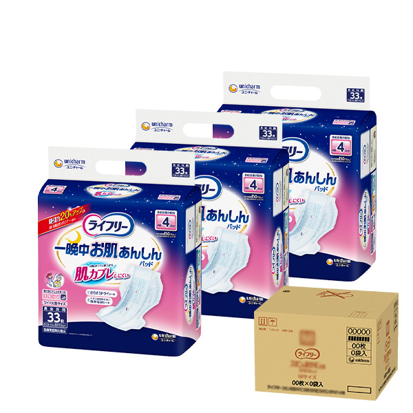 ライフリー 一晩中お肌あんしん尿とりパッド 夜用 4回吸収｜ユニ