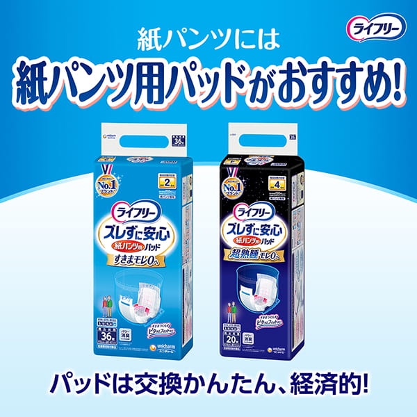 ライフリー うす型軽快パンツ L20枚｜ユニ・チャーム ダイレクト