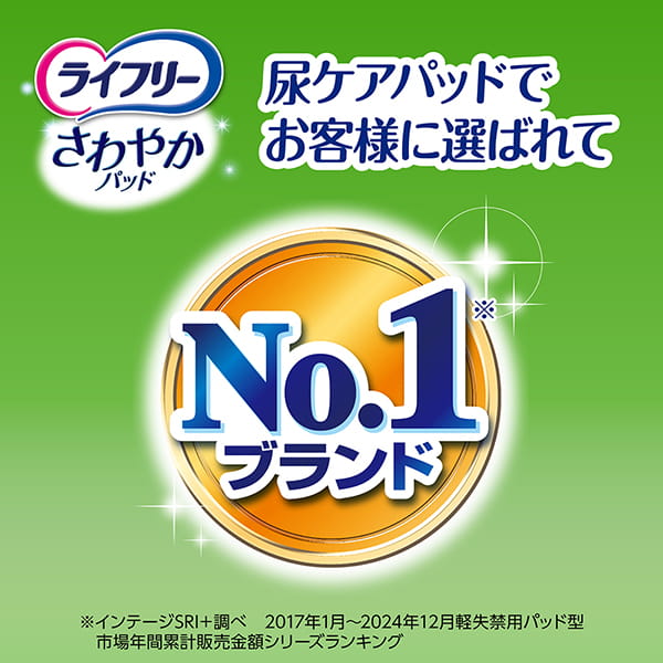 ライフリー さわやかパッド 120cc 24枚｜ユニ・チャーム ダイレクト