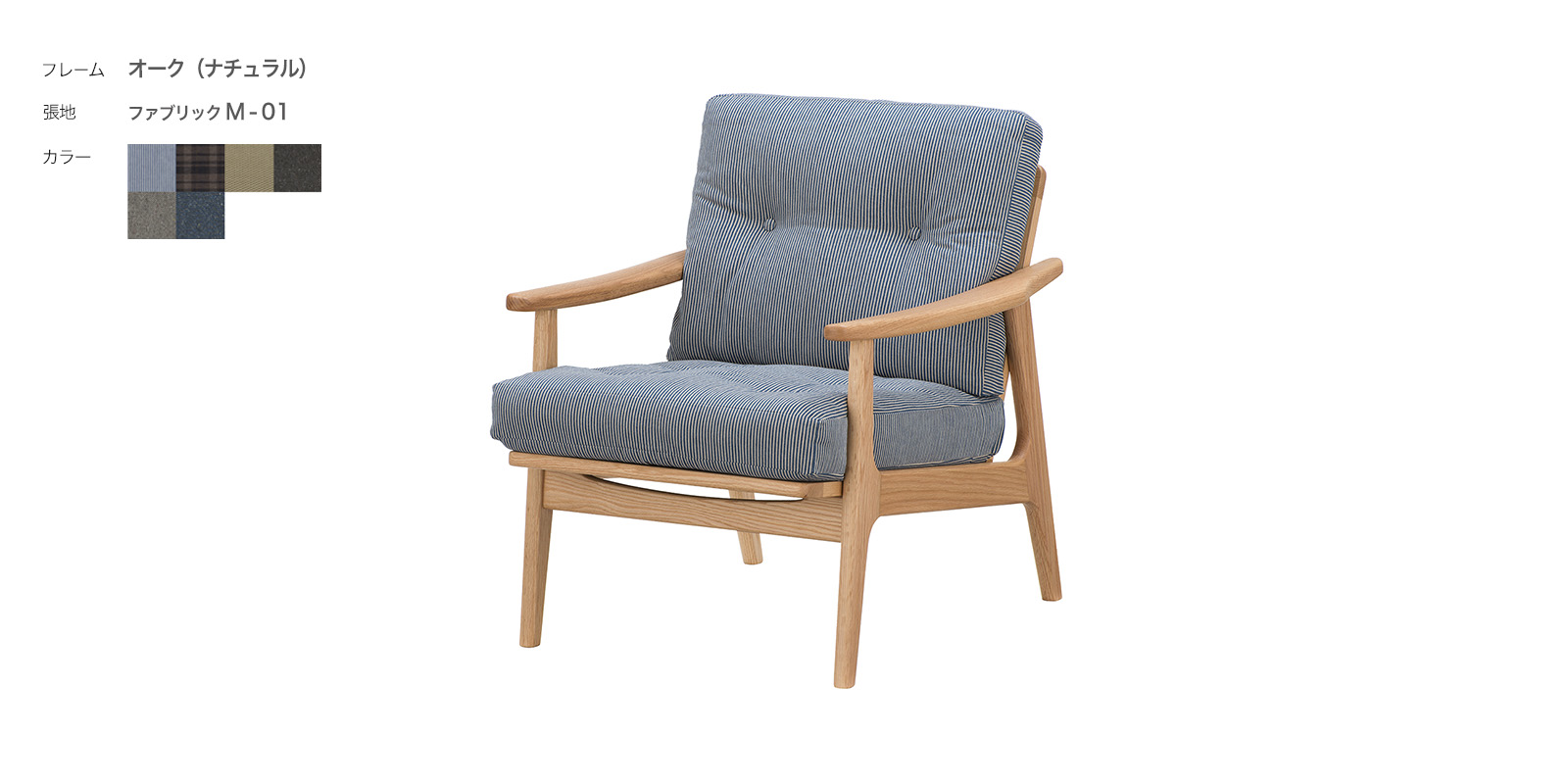 マルニ60 フレームチェア・オーク（ナチュラル）・肘無・ファブリックM