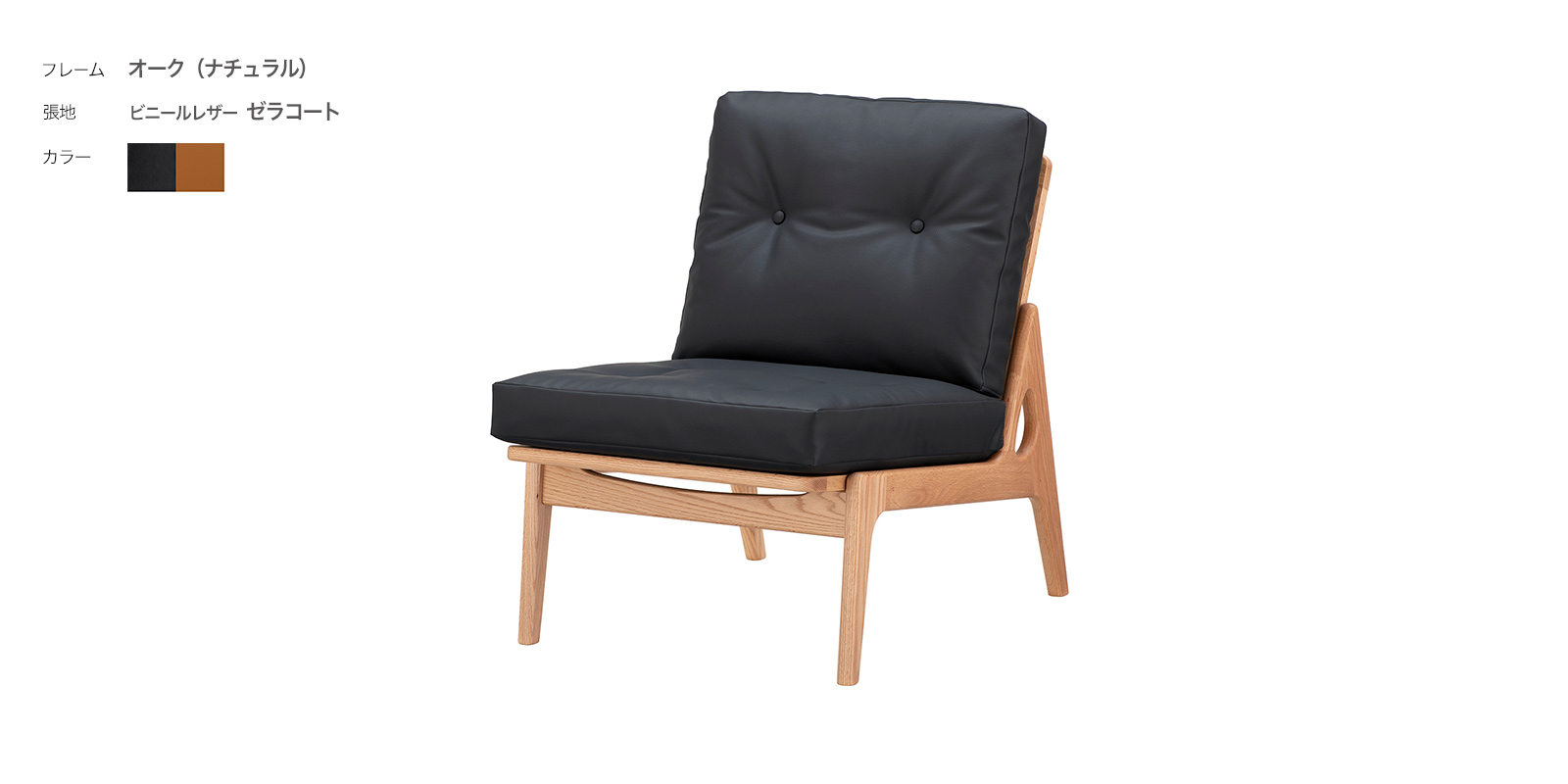 マルニ60 フレームチェア・オーク（ナチュラル）・オットマン