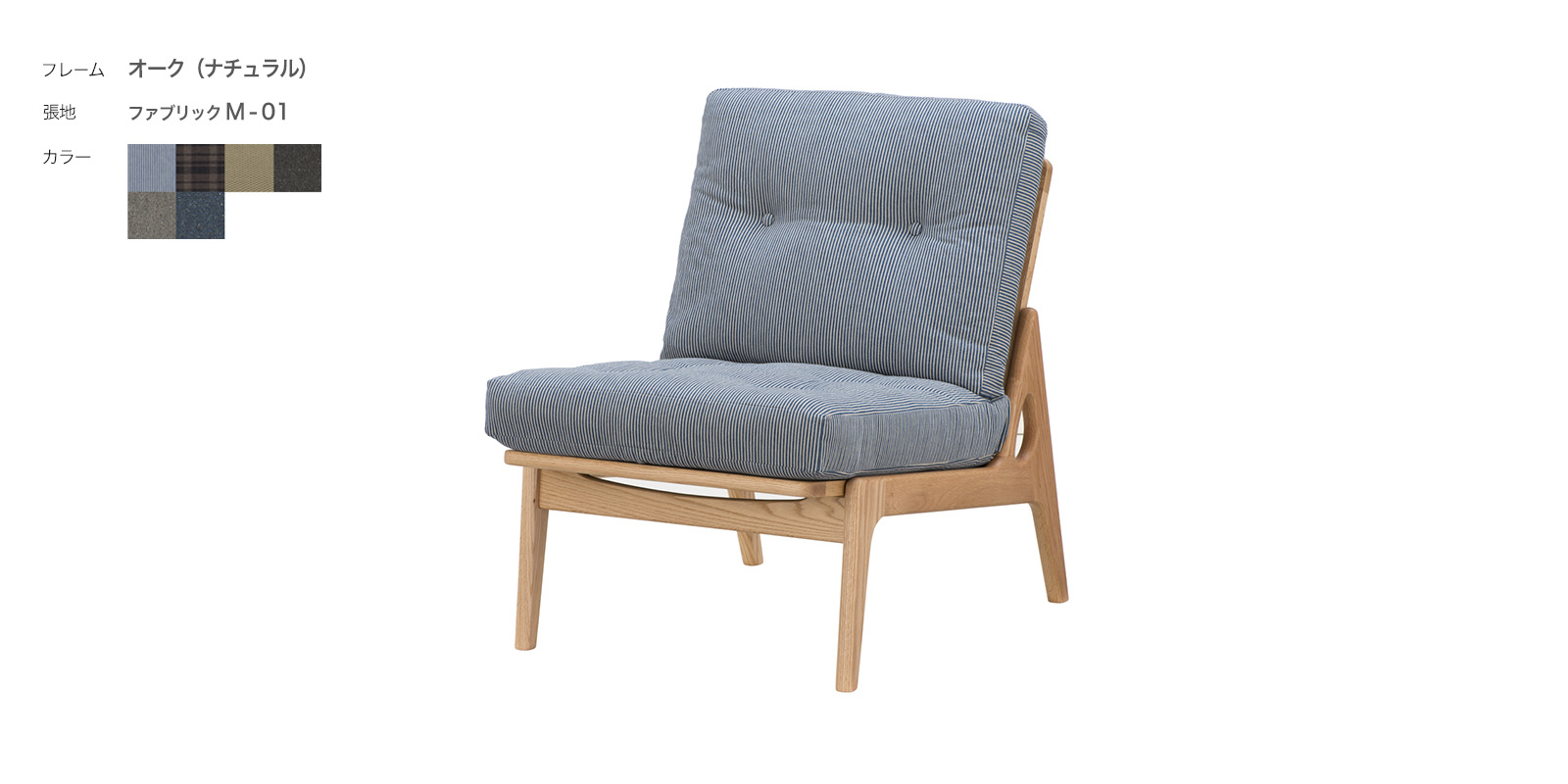 マルニ60 フレームチェア・オーク（ナチュラル）・肘無・ファブリックM