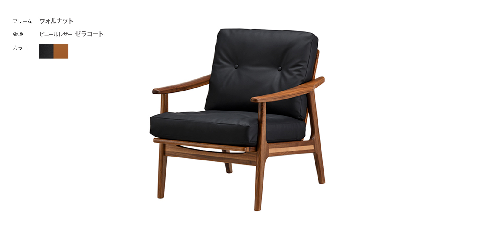 マルニ60 フレームチェア・ウォルナット・肘無・ゼラコート | D&DEPARTMENT