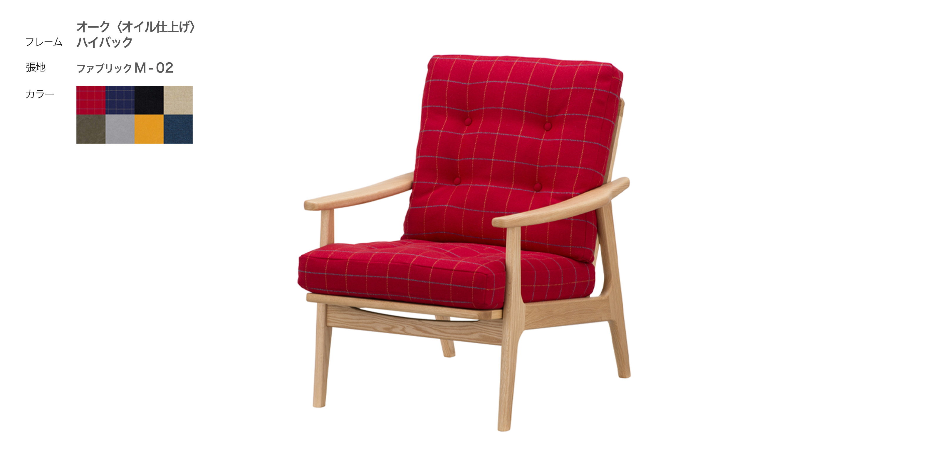 マルニ60+ フレームチェア・オーク（ナチュラル）・ハイバック・1