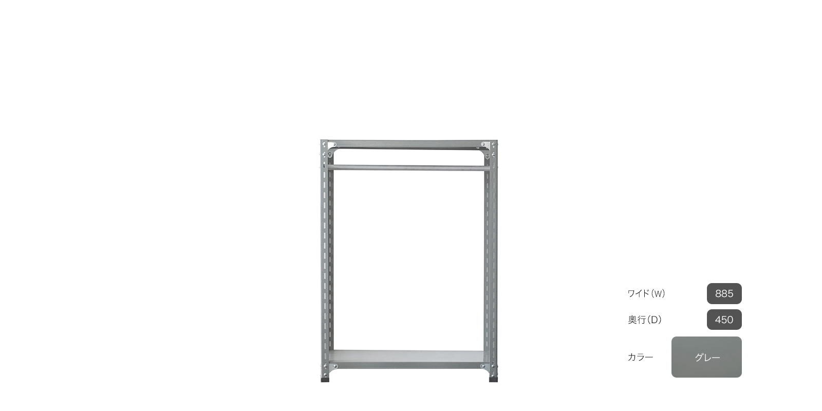 工業用スチールシェルフ ハンガータイプ・H1205・アイボリー