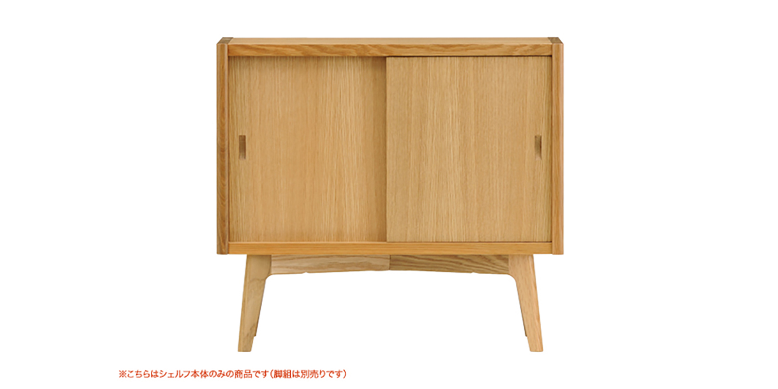 マルニ60+ コンビネーション ウッドドアシェルフ | D&DEPARTMENT