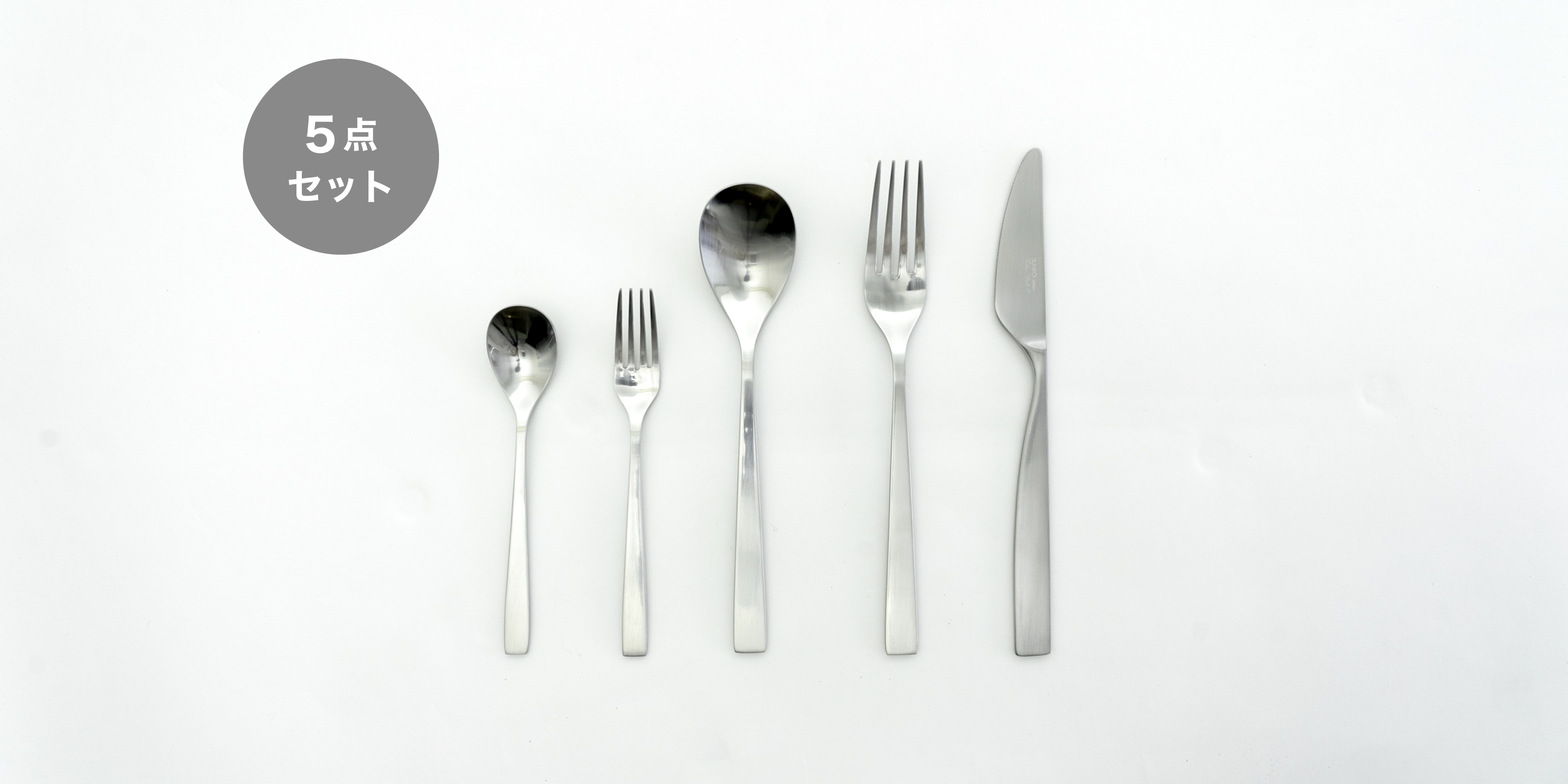 SUNAO カトラリー 5点セット | D&DEPARTMENT