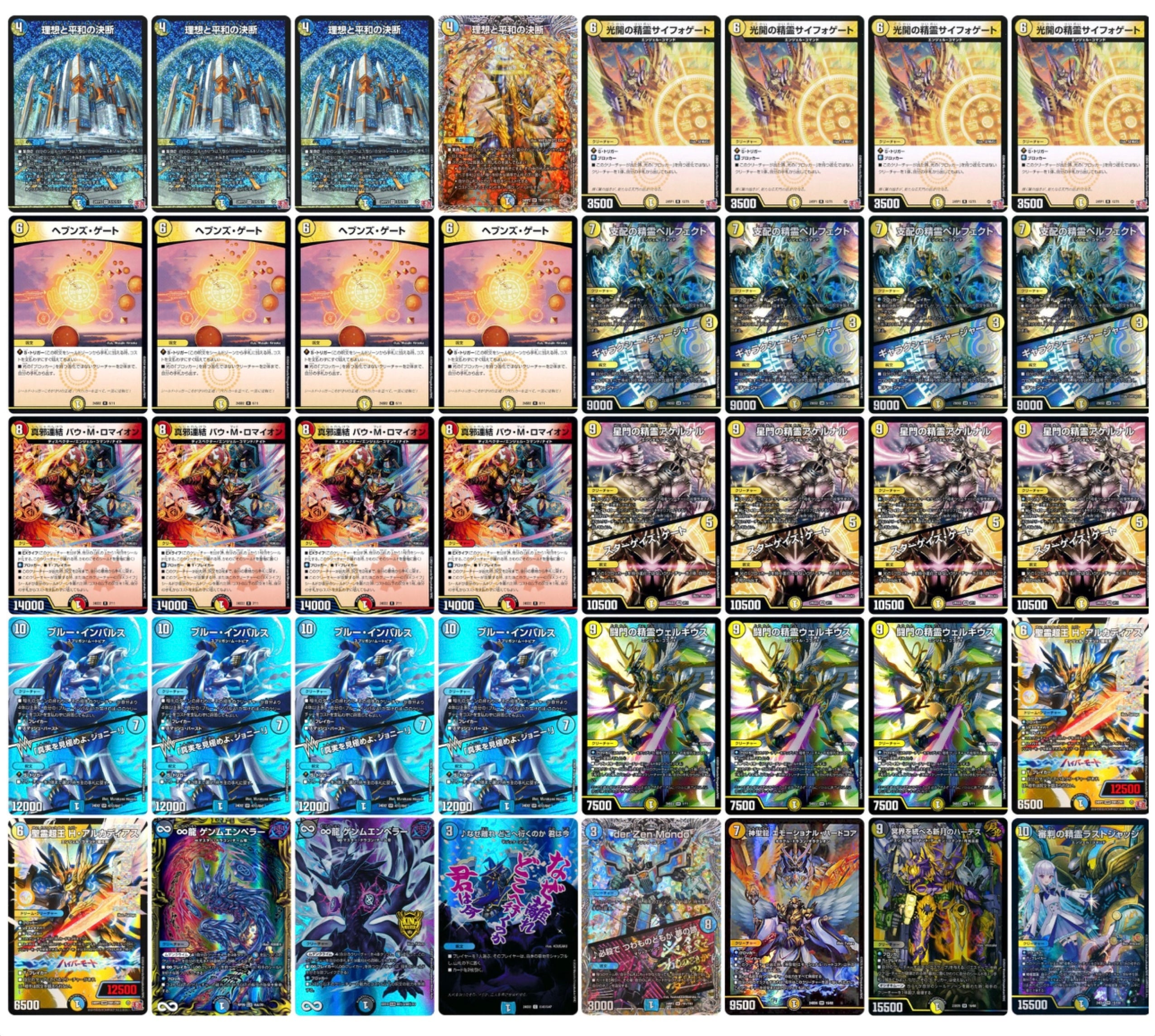 最新青白天門 – DM VOLTA