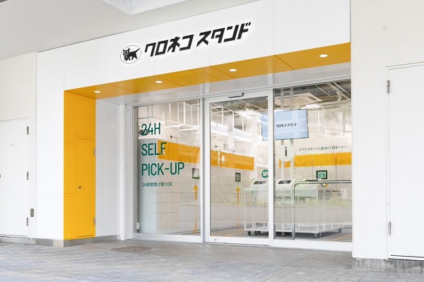 クロネコスタンド豊洲4丁目センター | 導入事例 | ソリューション