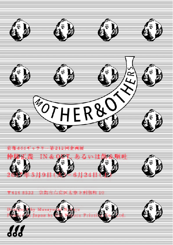 デザインの病、富士の病 ー仲條正義『仲條のフジのヤマイ』シリーズ