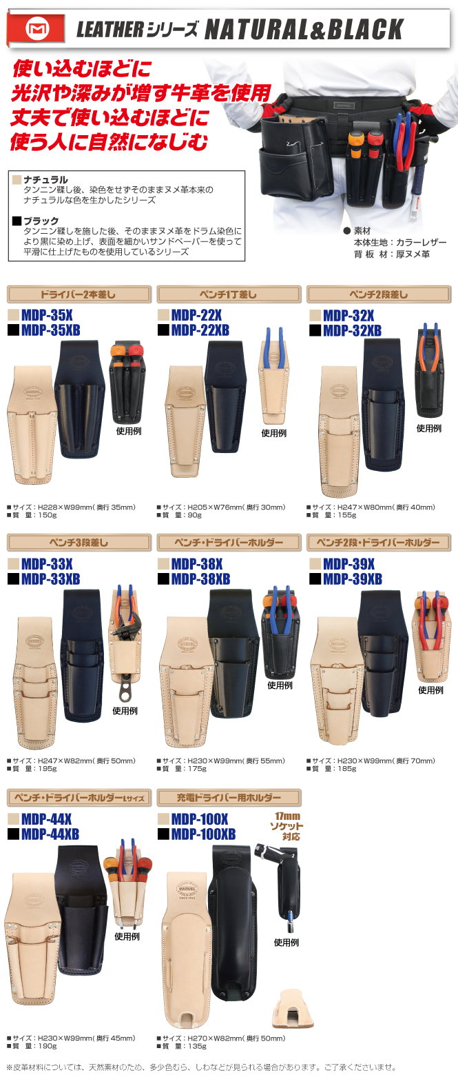 MDP-39X ペンチ2段・ドライバー差し｜電設工具のメーカー。（株