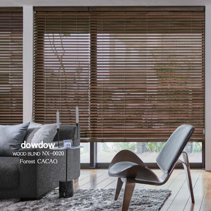 木製ブラインド】アメリカンモダンのウッドブラインド【NX-0020