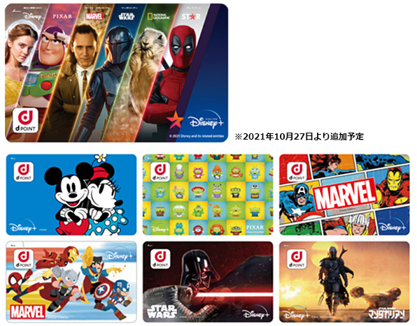 報道発表資料 : 「ディズニープラス」に新たなブランド「スター」を